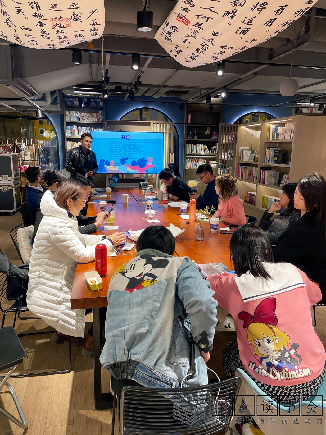 读书会现场
